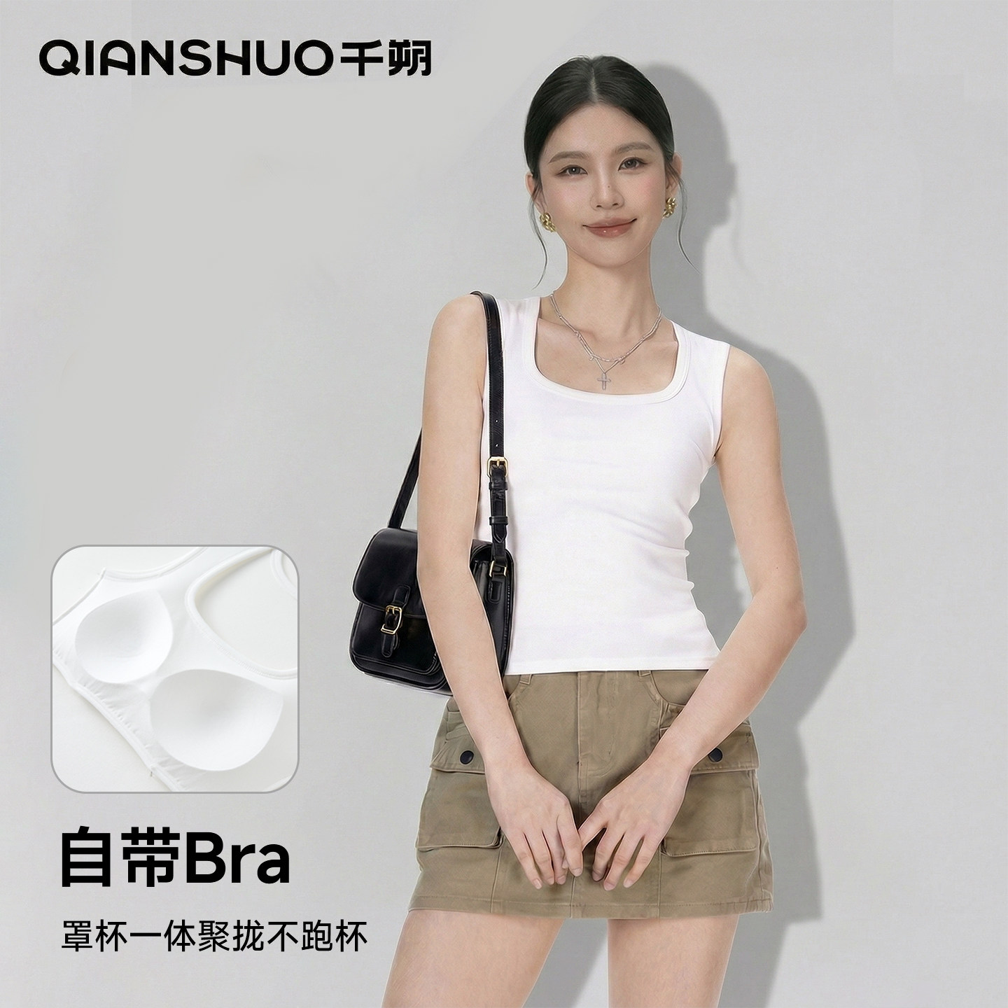 千朔带胸垫宽肩带工字小背心吊带女夏季外穿2026新款工装内搭上衣