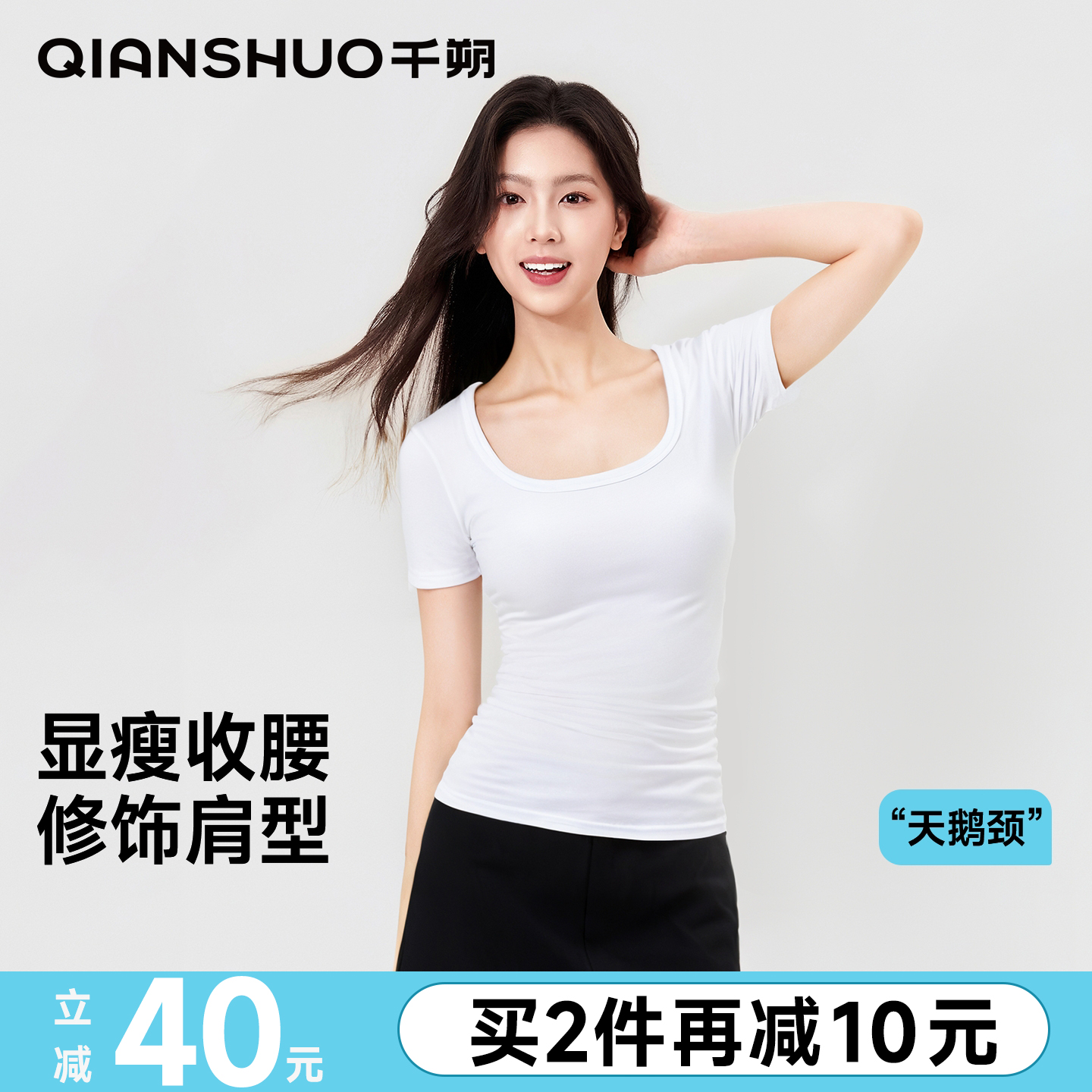 千朔u领正肩t恤女夏季新款基础短袖白色打底上衣修身掐腰显瘦t衫