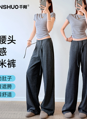 千朔宽腰头糯米裤女垂坠感软糯深灰色老钱风秋冬宽松显瘦阔腿裤子