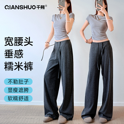 千朔宽腰头糯米裤垂感慵懒老钱风
