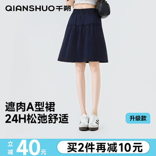 千朔半身裙女早秋新款高腰设计感薄款小个子日系学院风a字短裙子