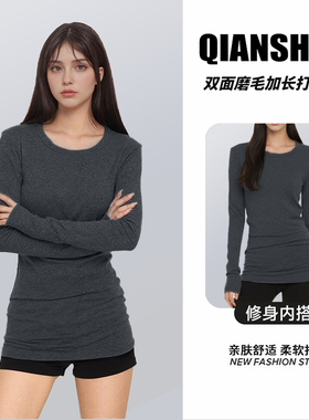 千朔中长款圆领打底衫T恤女秋冬内搭包臀遮屁股德绒修身正肩上衣