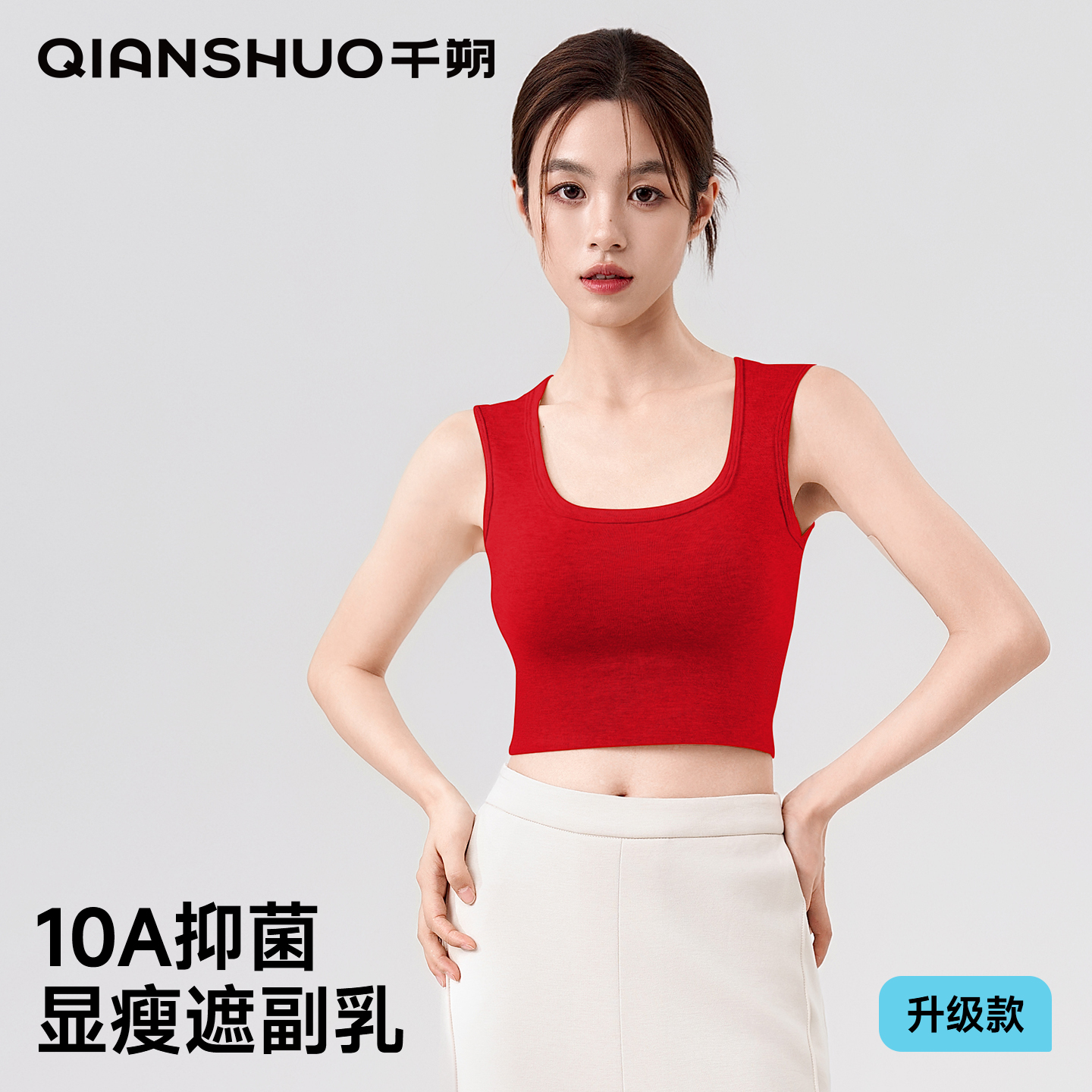 千朔吊带背心女短款带胸垫夏外穿新款无袖白色修身内搭露脐款上衣