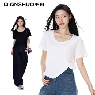 千朔大U领口正肩T恤女宽松慵懒风白色短袖显瘦舒适内搭大码上衣