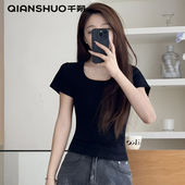 夏季 新款 低领短款 千朔正肩U领T恤高品质打底衫 短袖 显瘦掐腰上衣女