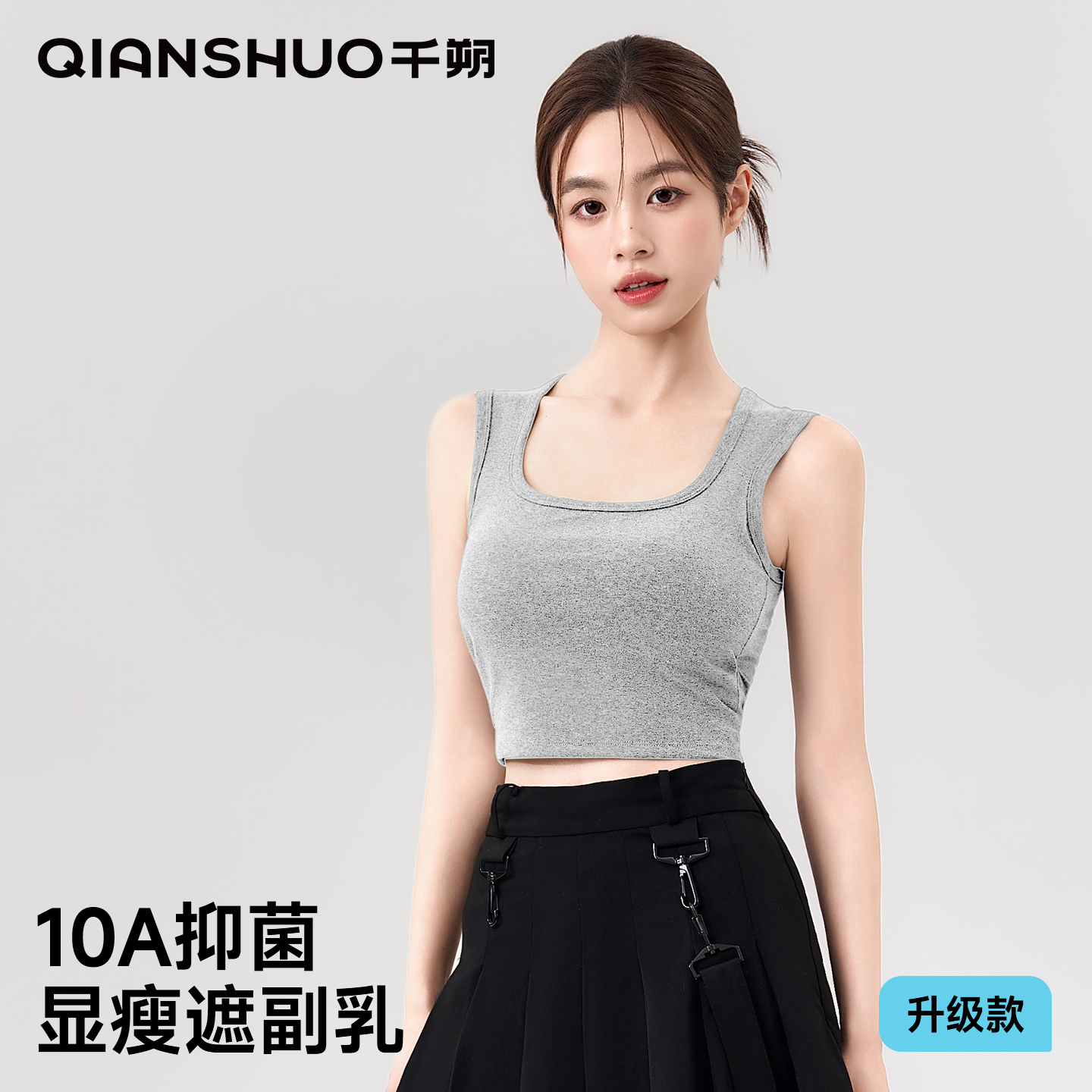 千朔吊带背心女短款带胸垫夏外穿新款无袖白色修身内搭露脐款上衣