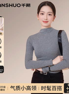 千朔春秋款纯色韩版百搭抽褶T恤女长袖保暖内搭修身半高领打底衫