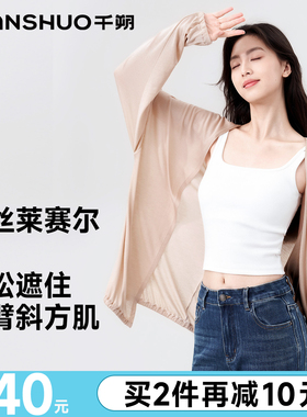 千朔莱赛尔天丝开衫女轻薄中长款早秋防晒冰丝吊带外搭垂感针织衫