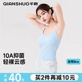 千朔吊带小背心女可外穿夏季 新款 美背带胸垫一体内搭性感打底上衣