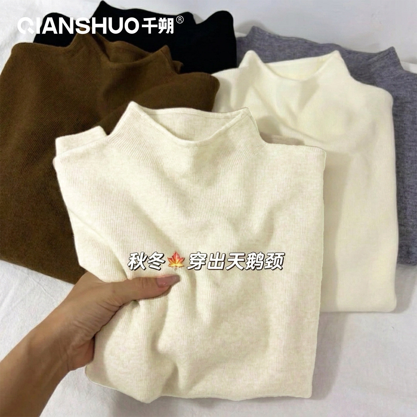 千朔法式柔软亲肤打底衫女半高领修身内搭毛衣秋冬季简约针织上衣