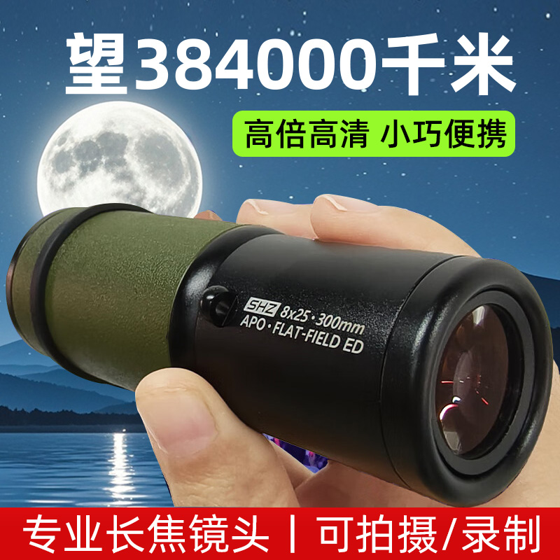 手机望远镜长焦镜头专业便携拍摄