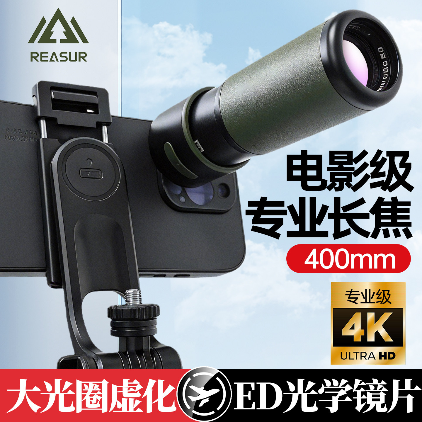 手机望远镜演唱会拍摄神器长焦外置镜头高清防抖2025新款摄影追星学生党拍照增距辅助单筒iPhone苹果专用