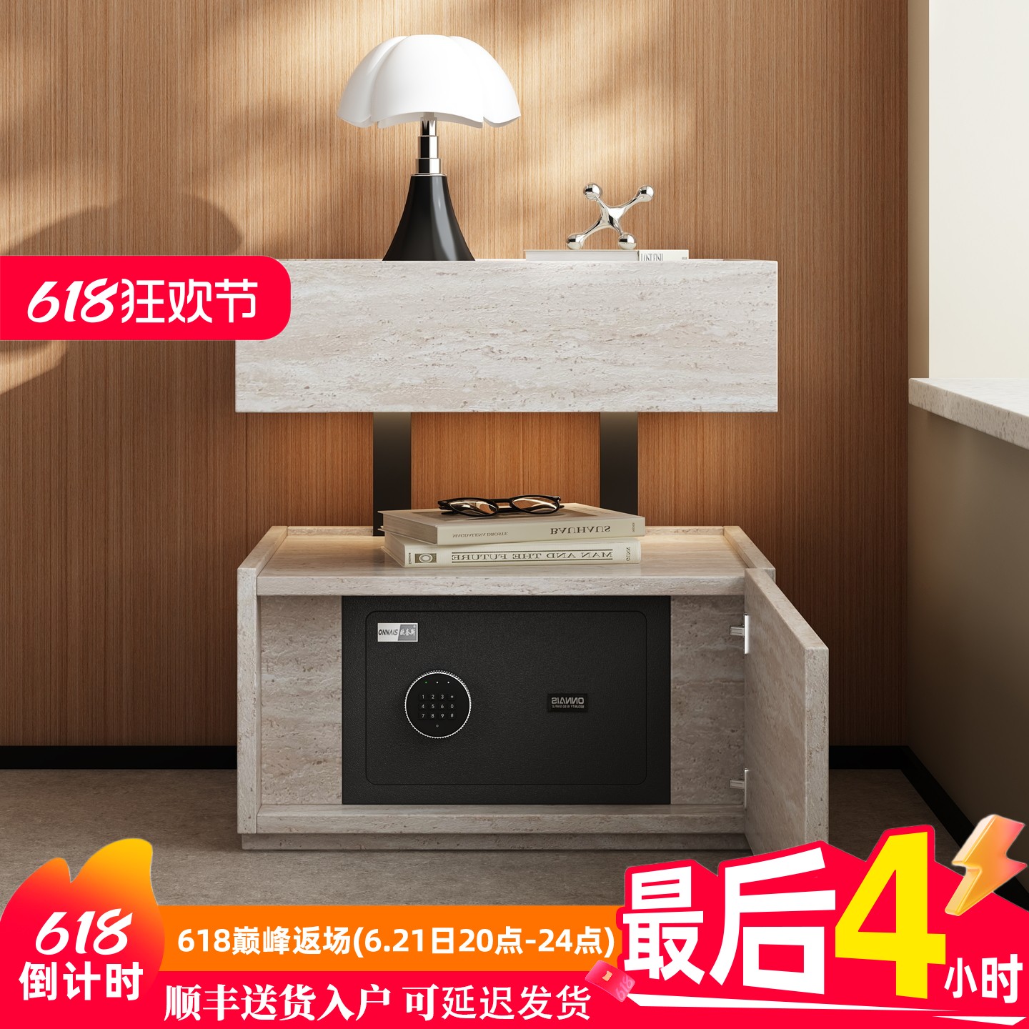 洞石诧寂中古法式保险箱床头柜悬浮卧室密码锁床边柜储物收纳柜