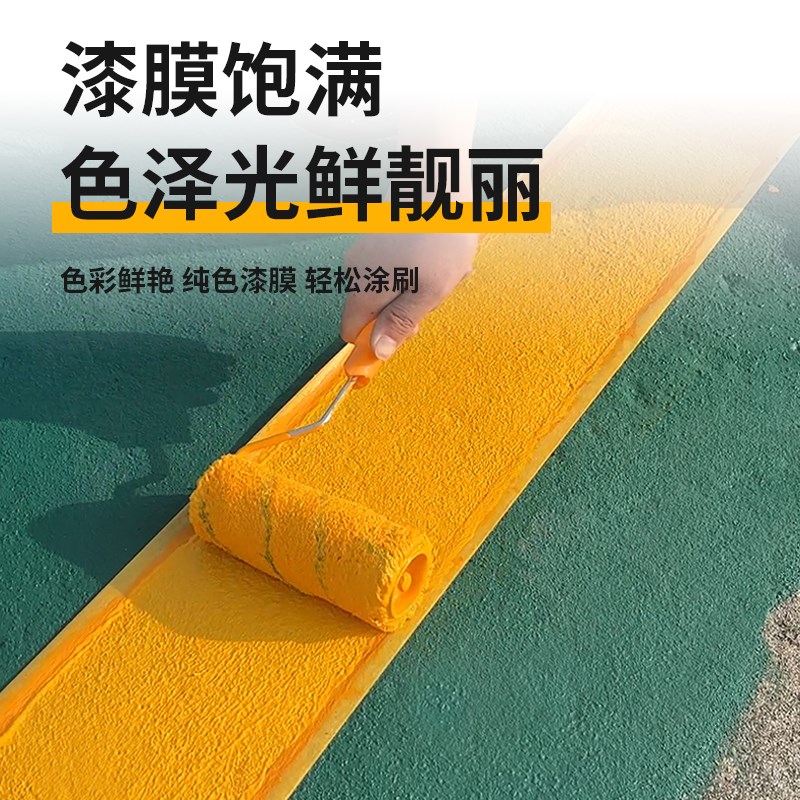 车位划线漆马路停车位道路公路水泥地面耐磨白色工厂车间黄色油漆