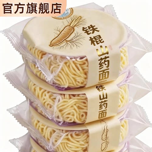 【央妈推荐】非油炸铁棍山药面