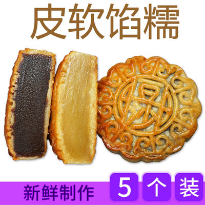 红豆沙月饼白莲蓉枣泥紫薯板栗多口味软广式老式正宗散装中秋5个
