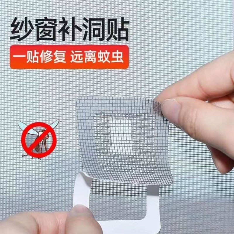 纱窗破洞贴流水孔防蚊虫纱网补丁地漏过滤网厨房水槽下水道防堵塞