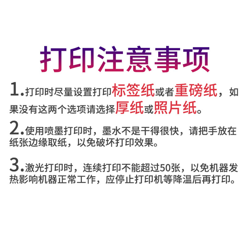 不干胶A4纸空白哑光背胶纸100张/包*10包激光喷墨彩色打印光面可