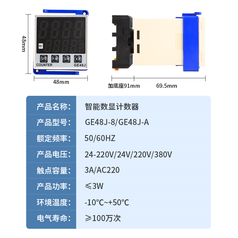 数显计数器AOM48GJ-8 8A 11A 11脚停电断电记忆感测器计数
