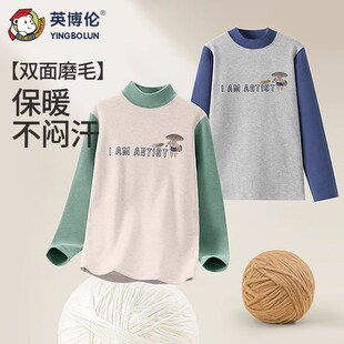 英博伦儿童保暖内衣男童秋衣加厚单件上衣纯棉中领棉毛衫单衣大童