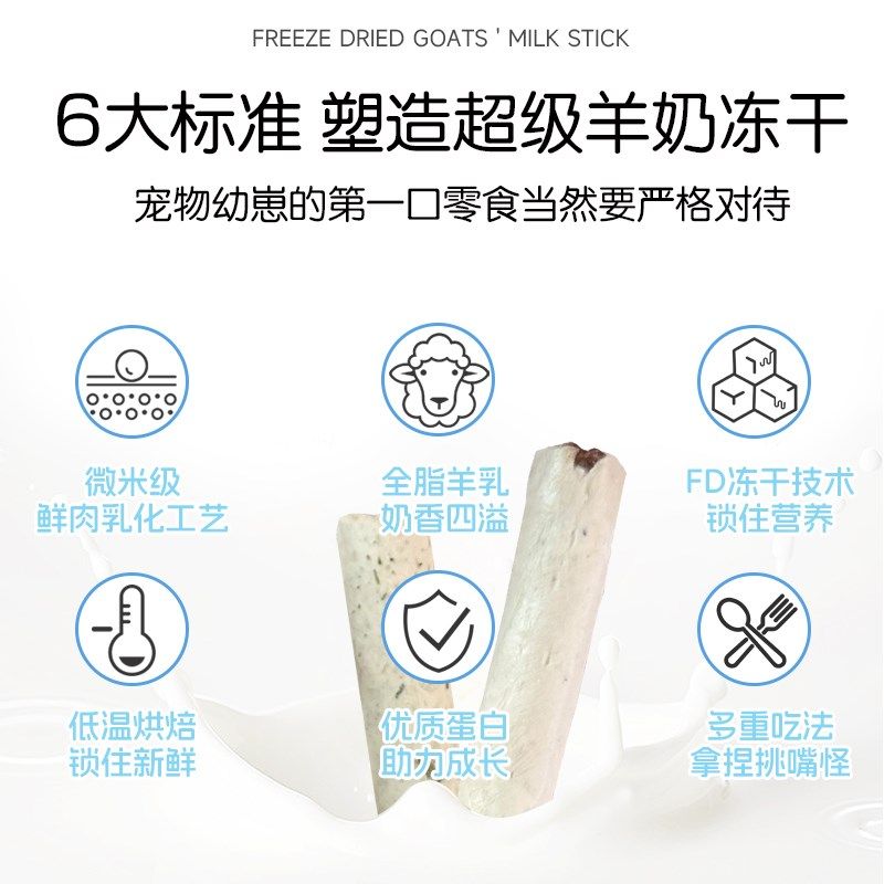 仙森元DHA冻干羊奶棒鸡肉增肥长胖营养补钙洁齿猫草鱼油猫狗零食,宠物/宠物食品及用品,猫冻干零食,淘宝优惠券,粉丝福利购,淘宝优惠卷