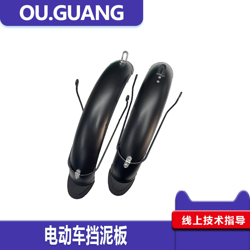 代驾电动车挡泥板14寸摺叠锂电车挡泥瓦前後泥板塑料加宽挡水板