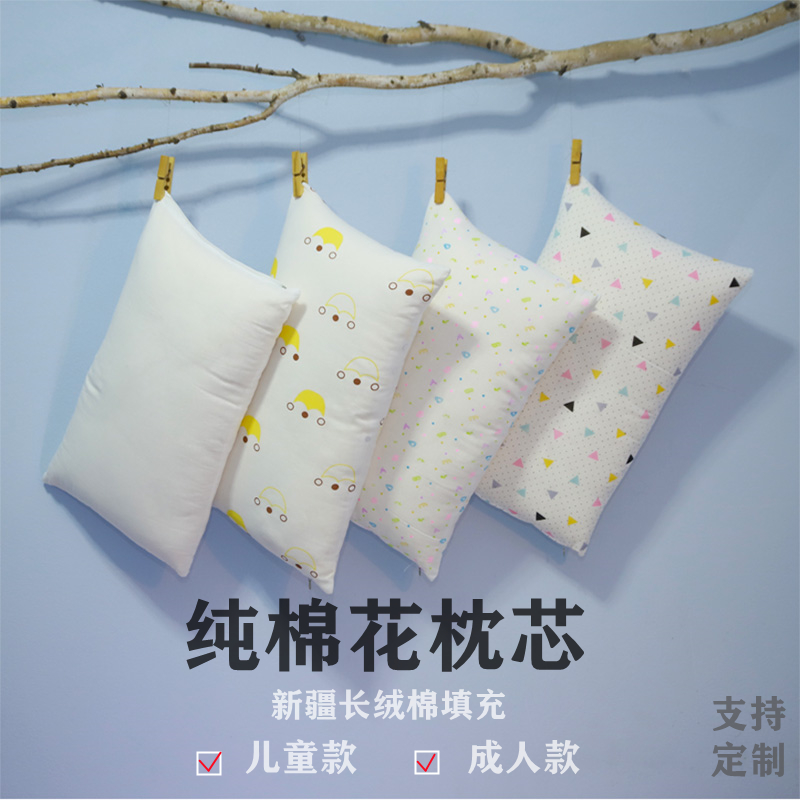 新疆棉花枕芯家用助眠护颈椎枕成人儿童学生单双人天然纯棉花枕头