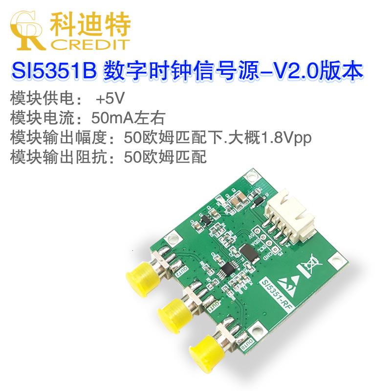 SI5351B数字时钟信号源模块200MHz高频方波 三通道输出信号发生器