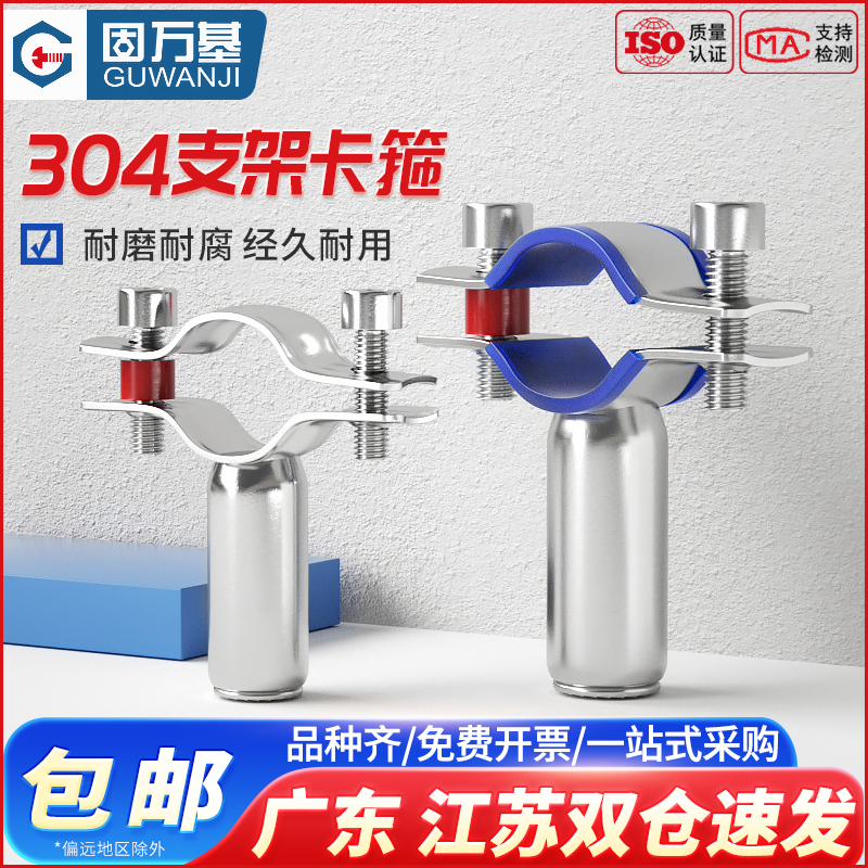 304不锈钢管支架焊接水管固定管夹圆管卡扣抱箍管卡PVC锁紧箍8