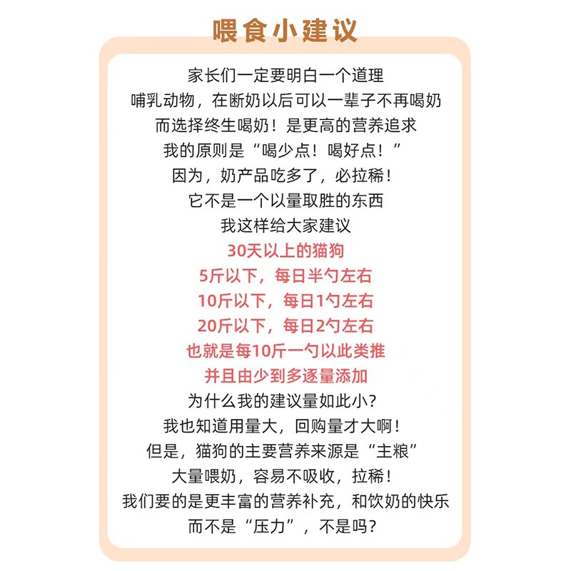 陪不累代母乳配方山羊奶粉添加免疫球蛋白牛初乳狗狗猫咪营养品