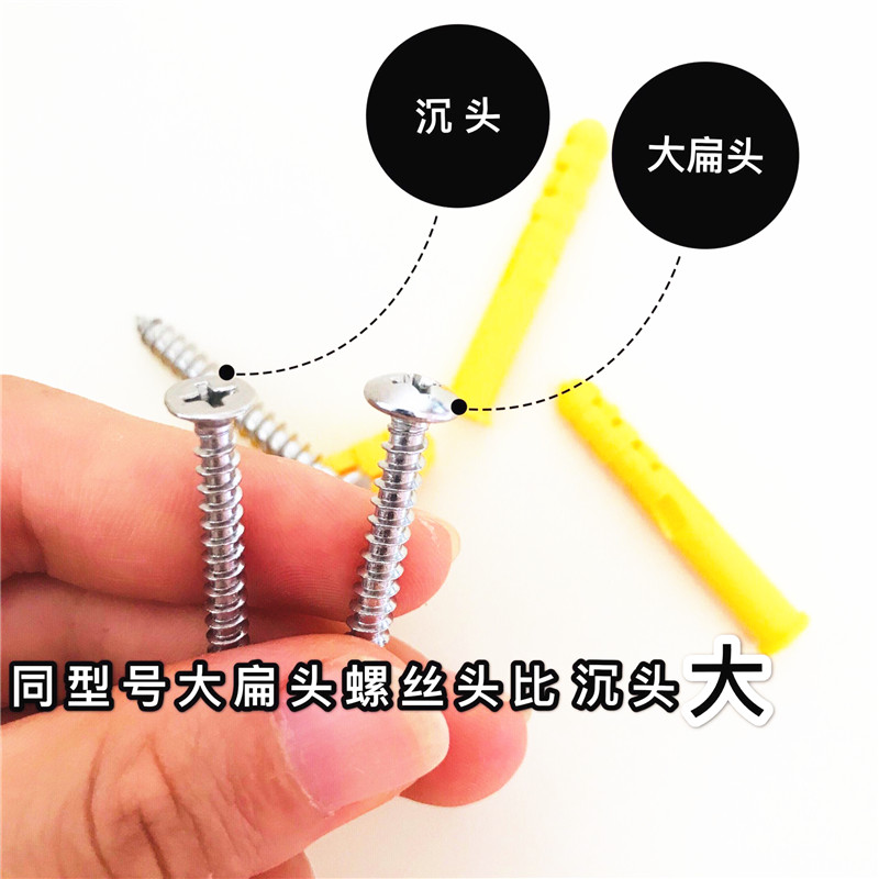 小黄鱼塑料膨胀管螺丝胀塞胶粒不锈钢沉头大扁头自攻螺丝6 8 10mm