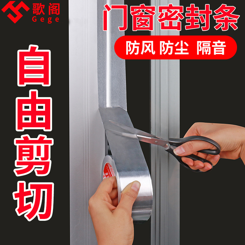 推拉窗密封条防风保暖缝隙漏风条铝合金塑钢门窗缝封窗户挡风神器