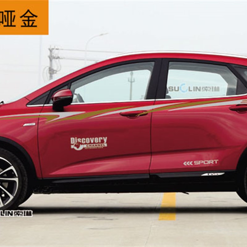 适用于吉利帝豪GS改装专用装饰车贴车身贴腰线车门贴纸拉花彩条