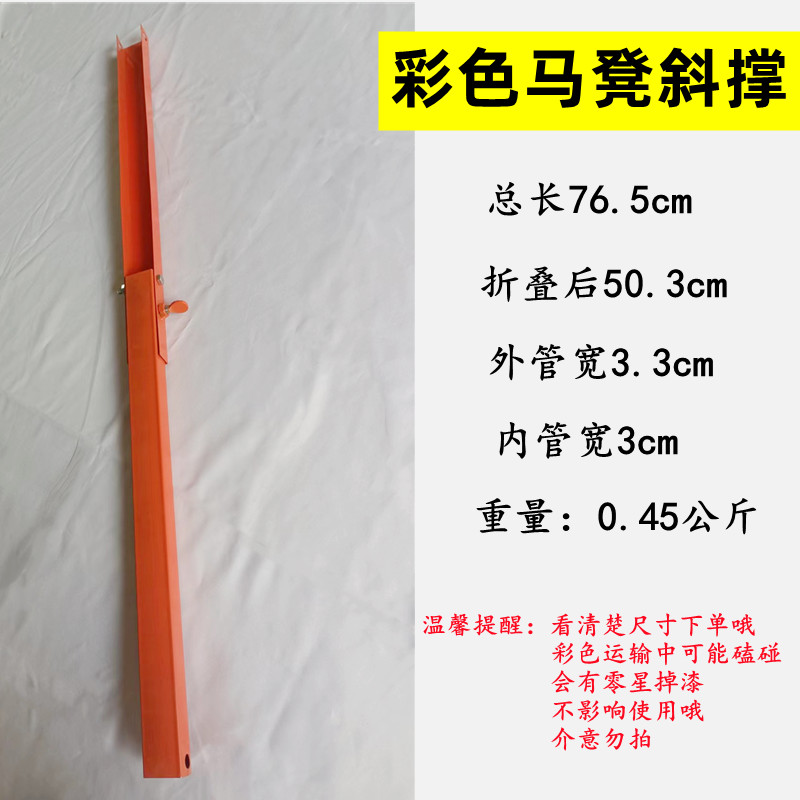 马凳配件彩色网面加厚斜撑支撑折叠马凳斜拉杆支撑原厂配件脚手架