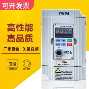 台达变频器三相380v1.5kw2.2kw单相220v0.75kw7.5kwVFD M千瓦调速