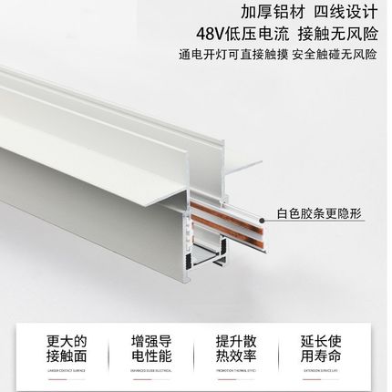 白色15mm极窄磁吸轨道灯暗装无边框嵌入式智能LED线条灯客厅无主