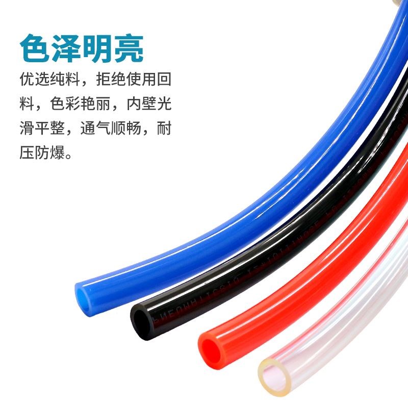 扒胎机气管轮胎拆胎机配件黑色pu软管4mm6mm8mm气动千斤顶软管子