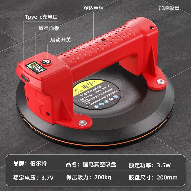 伯尔特真空电动吸盘全自动瓷砖玻璃地砖大板重型固定器强力吸提器