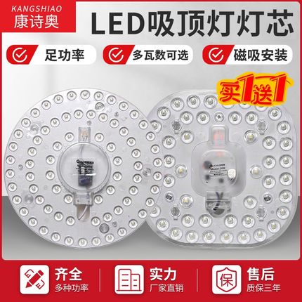 led吸顶灯灯芯替换磁吸灯条灯盘灯管客厅卧室改造灯板节能灯泡灯