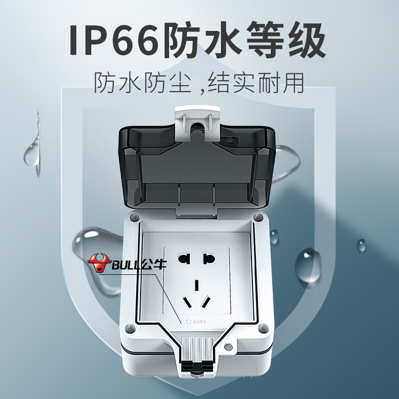 防水插座户外防雨16a电源一开五孔插板明装开关室外墙插排延长线