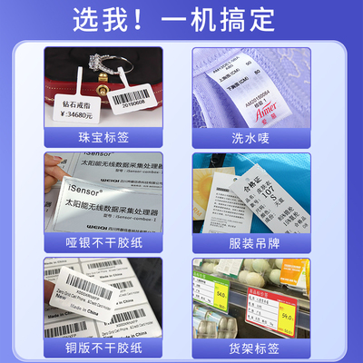 Argox立象CP2140M3140L标签打印机不干胶服装洗水唛吊牌合格证碳