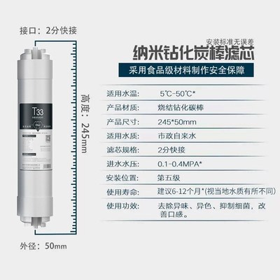 后置活性炭滤芯家用净水器10寸快接t33纯水机超滤饮水机配件大全