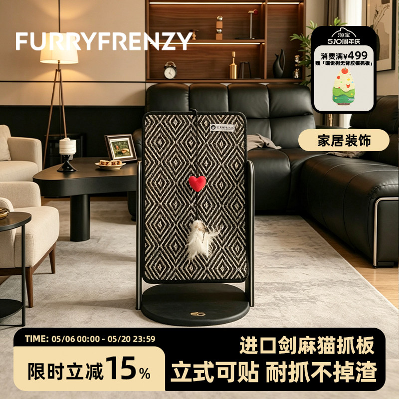 珐瑞立式猫抓板耐磨不掉屑进口剑麻磨爪玩具猫抓柱防猫抓沙发保护