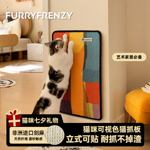 剑麻猫抓垫可粘墙耐抓不掉屑
