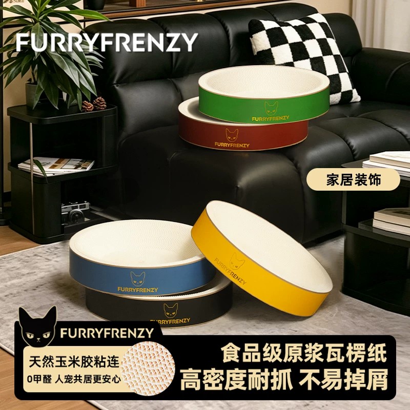 珐瑞瓦楞纸猫食品级原浆0甲磨
