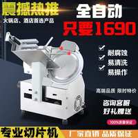 意圣菱肥牛羊肉卷切片機(jī)商用全自動(dòng)刨肉機(jī)電動(dòng)刨片機(jī)凍肉切肉機(jī)
