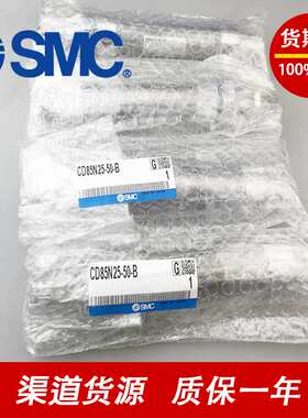 SMC原装气缸C85N8/CD85N8-25-50-75-100-125-150-200-250-300-A-B