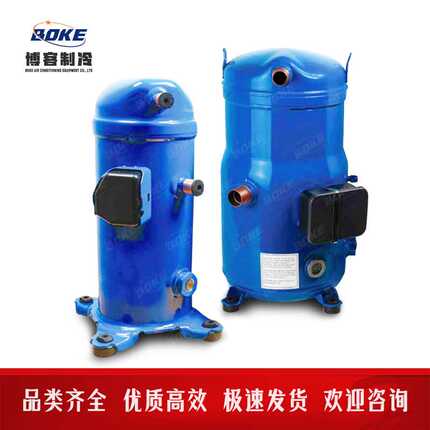 丹佛斯涡旋压缩机MLM090T4LC9、MLM076T4LC9