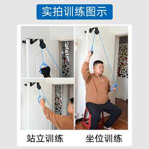 邦梦达滑轮吊环肩关节老人锻炼中风偏瘫上肢康复训练手部器材家用