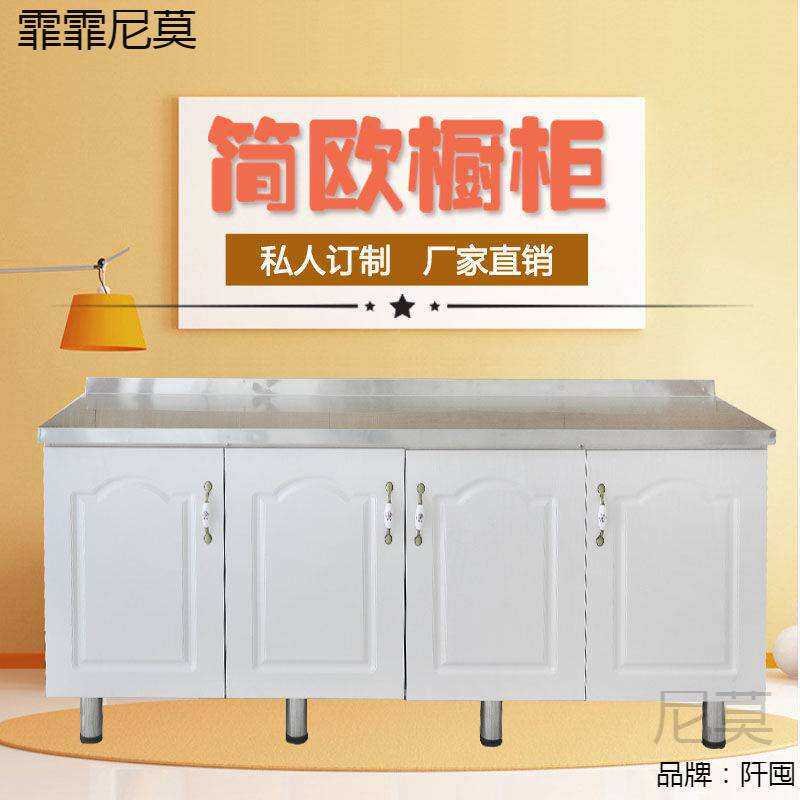 .现代厨房简易组装碗筷储物柜家用实木不锈钢橱柜经济实用组合柜